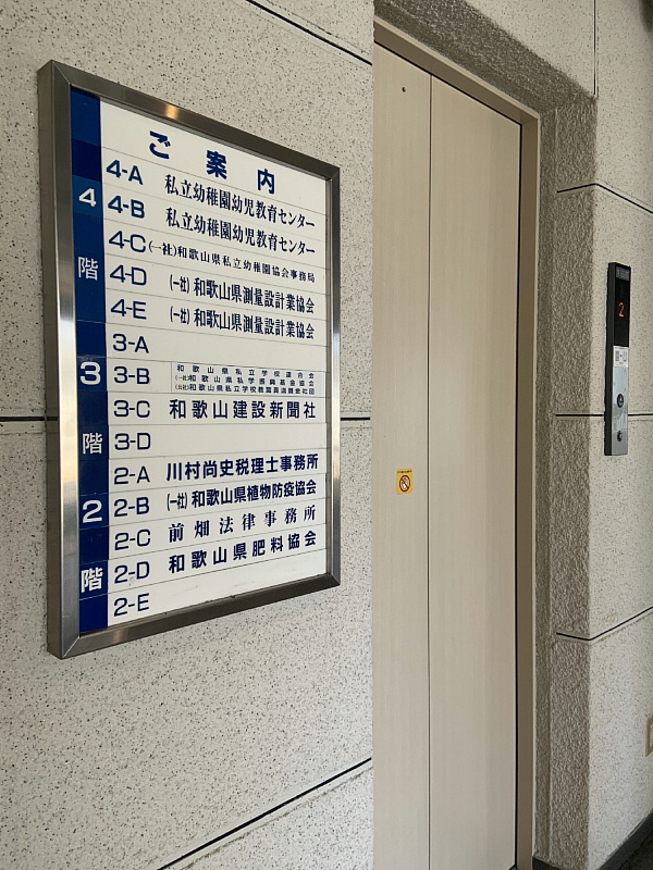 左側が事務所棟エレベーターホール